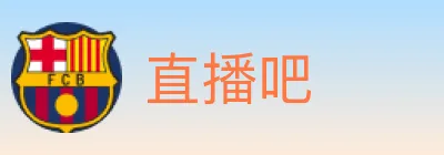 直播吧 logo